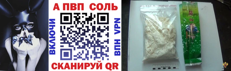 А ПВП кристаллы Купить где Приморск
