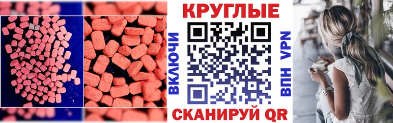 Ecstasy 99%  Купить  Приморск 