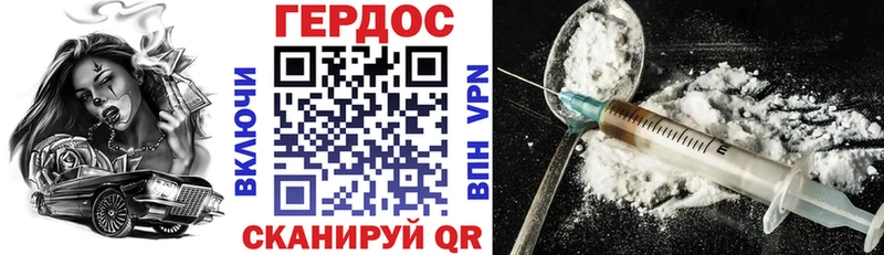 Героин гречка Купить Приморск
