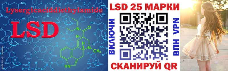 Купить закладки  Приморск  LSD-25 экстази кислота 