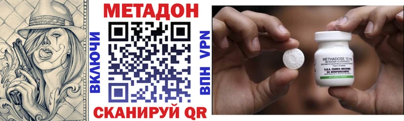 Метадон кристалл Купить Приморск